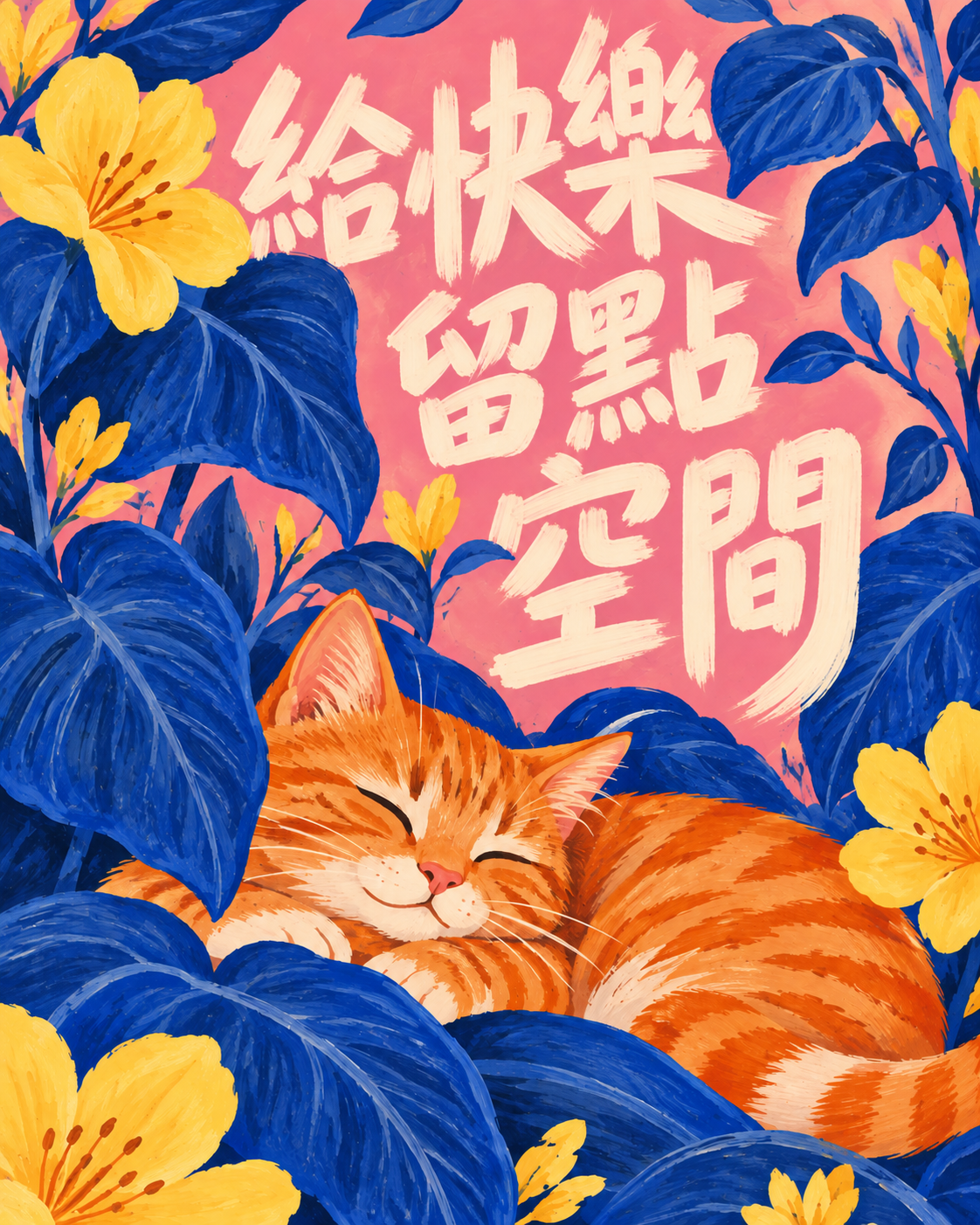 知識分享