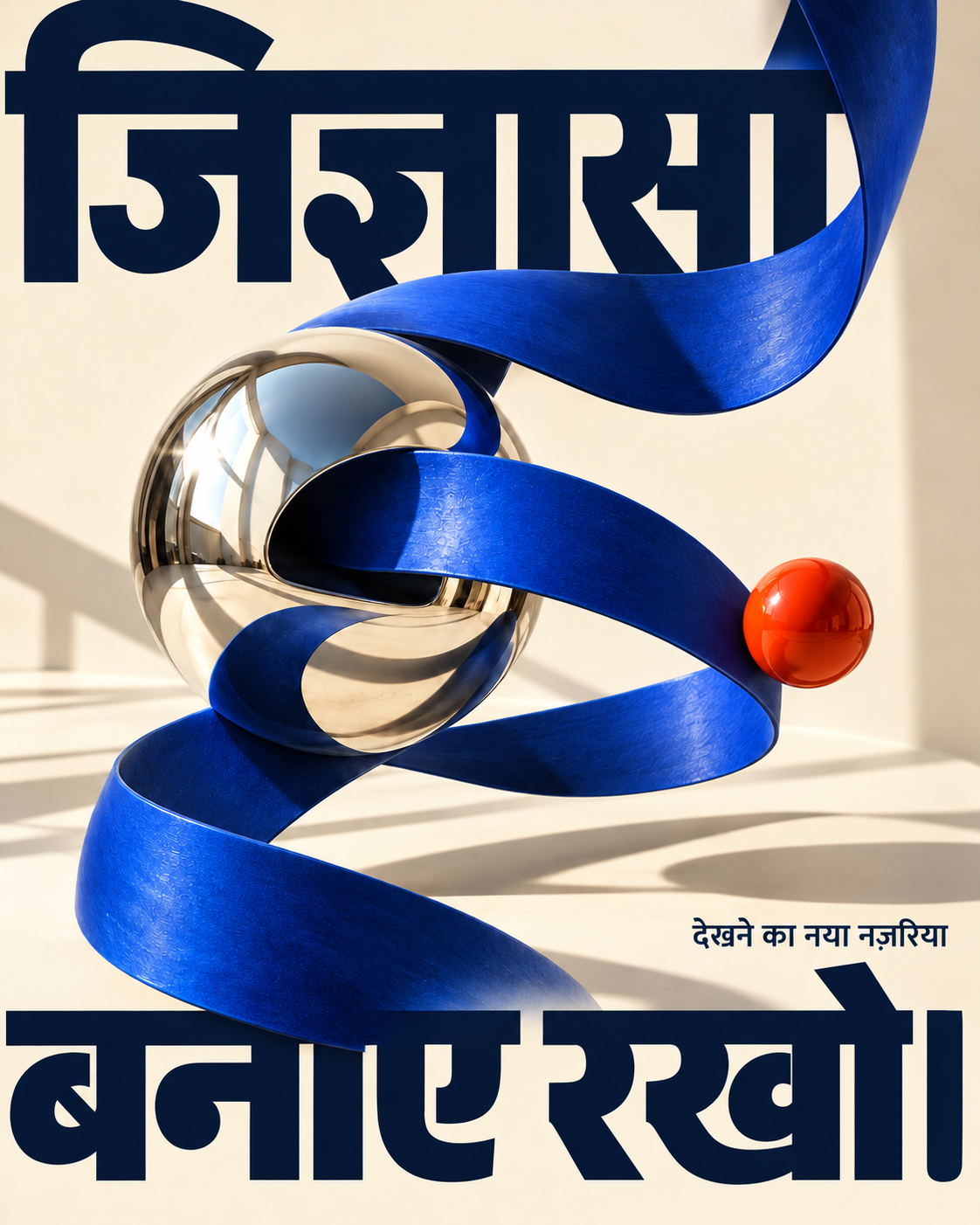 साझा करने लायक विचार