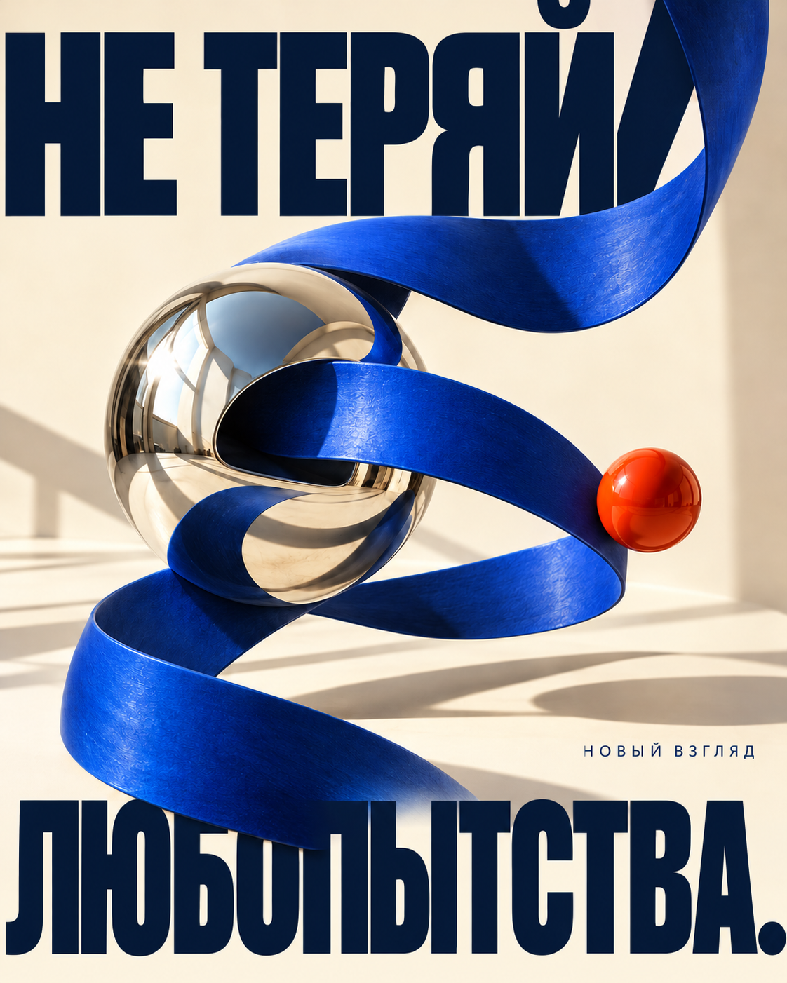 Идеи, которыми делятся