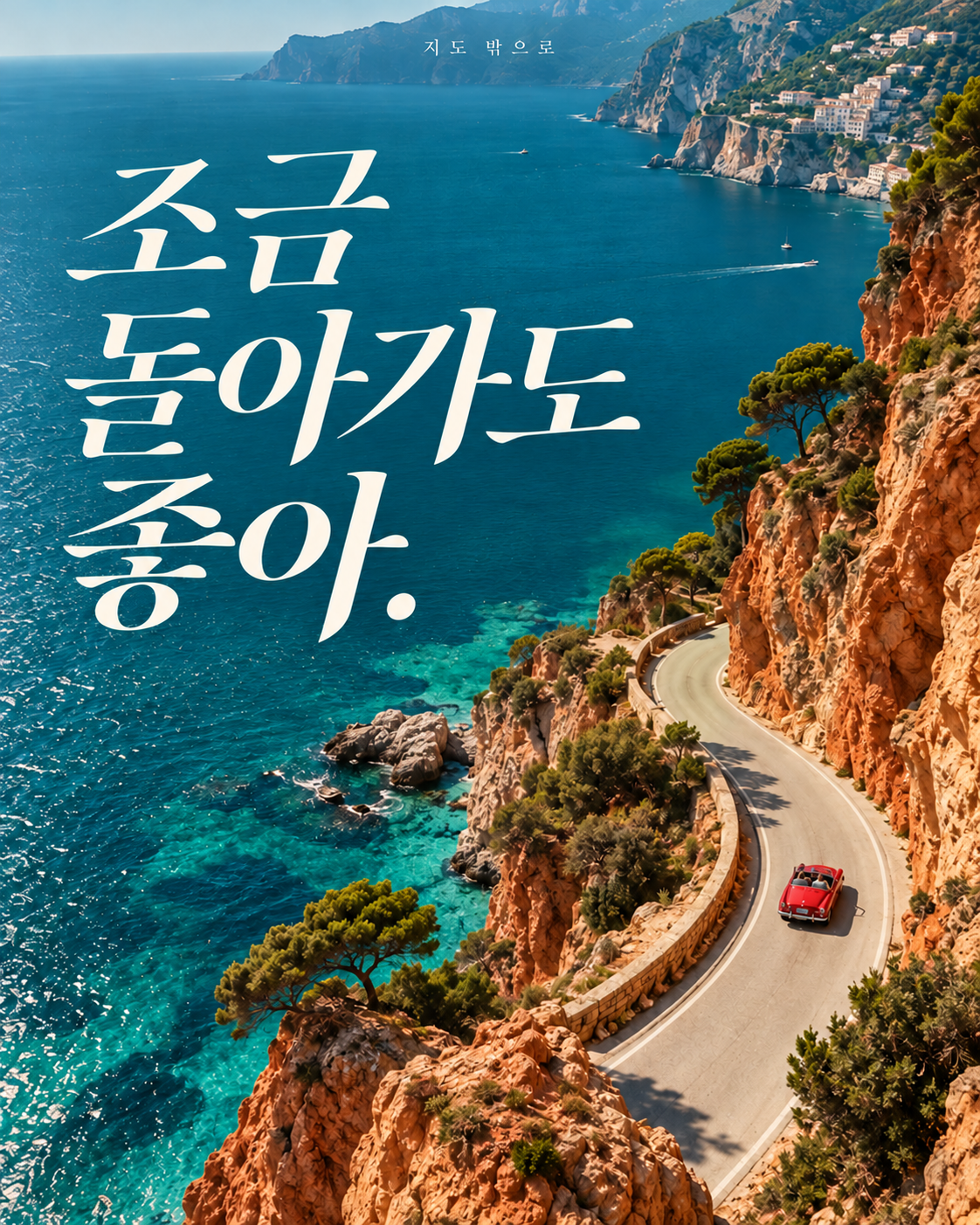 여행 기록