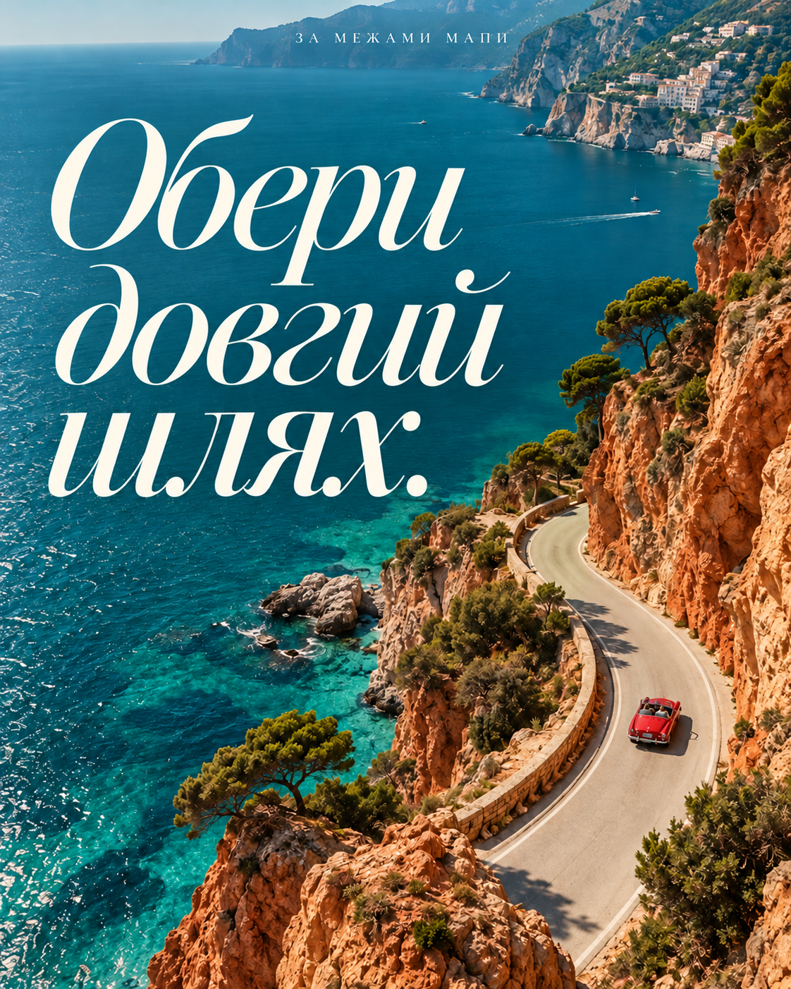 Щоденники подорожей