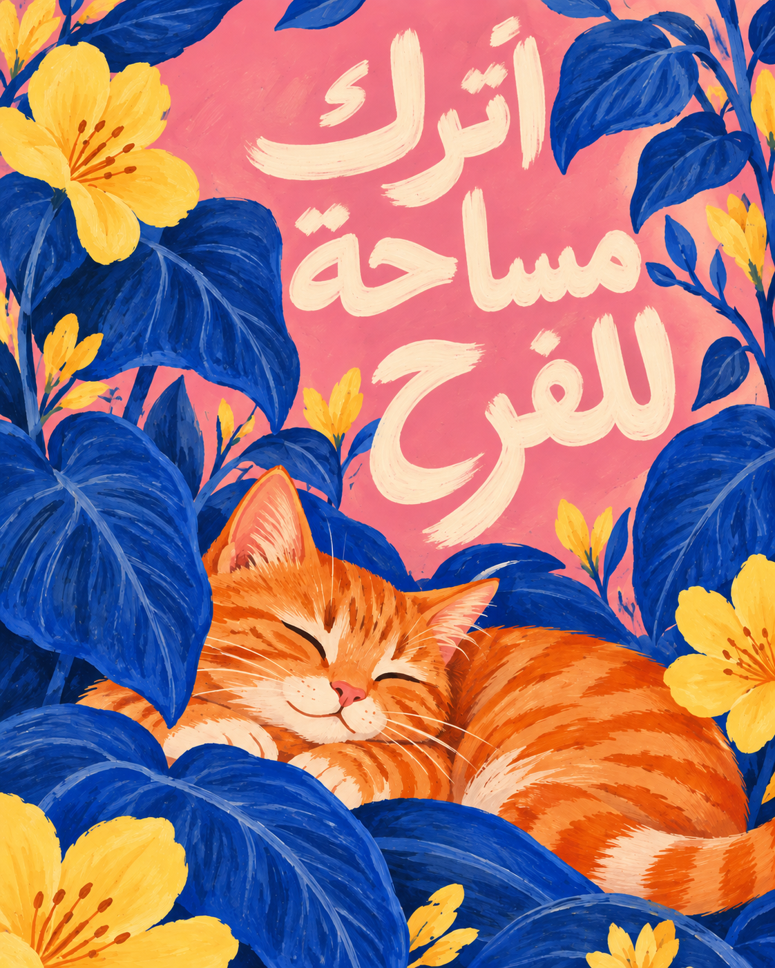 أفكار تستحق المشاركة