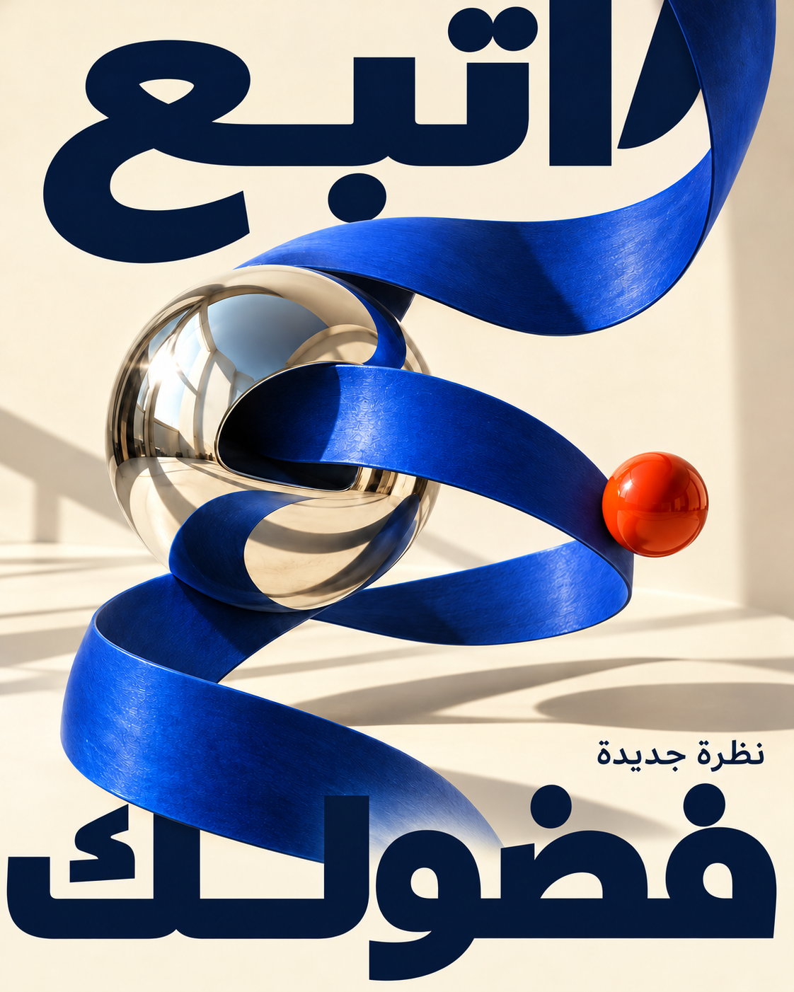 أفكار تستحق المشاركة