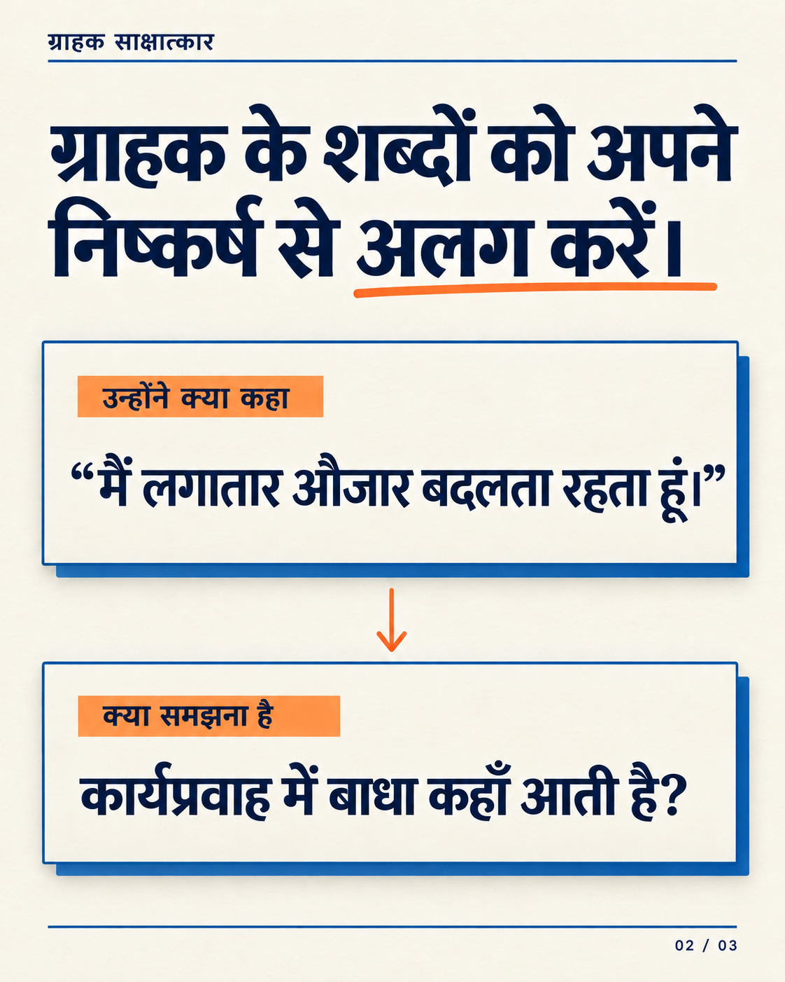 कैरोसेल पेज: उद्धरण को निष्कर्ष से अलग करें।