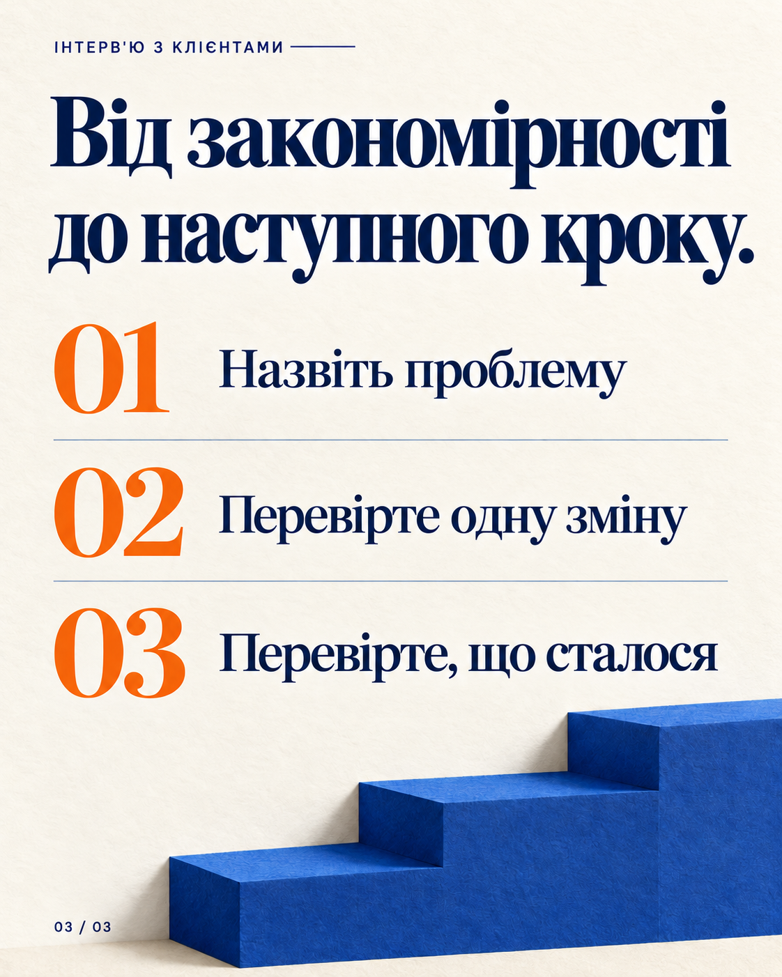 Сторінка каруселі: Перетворіть візерунок на наступний крок.