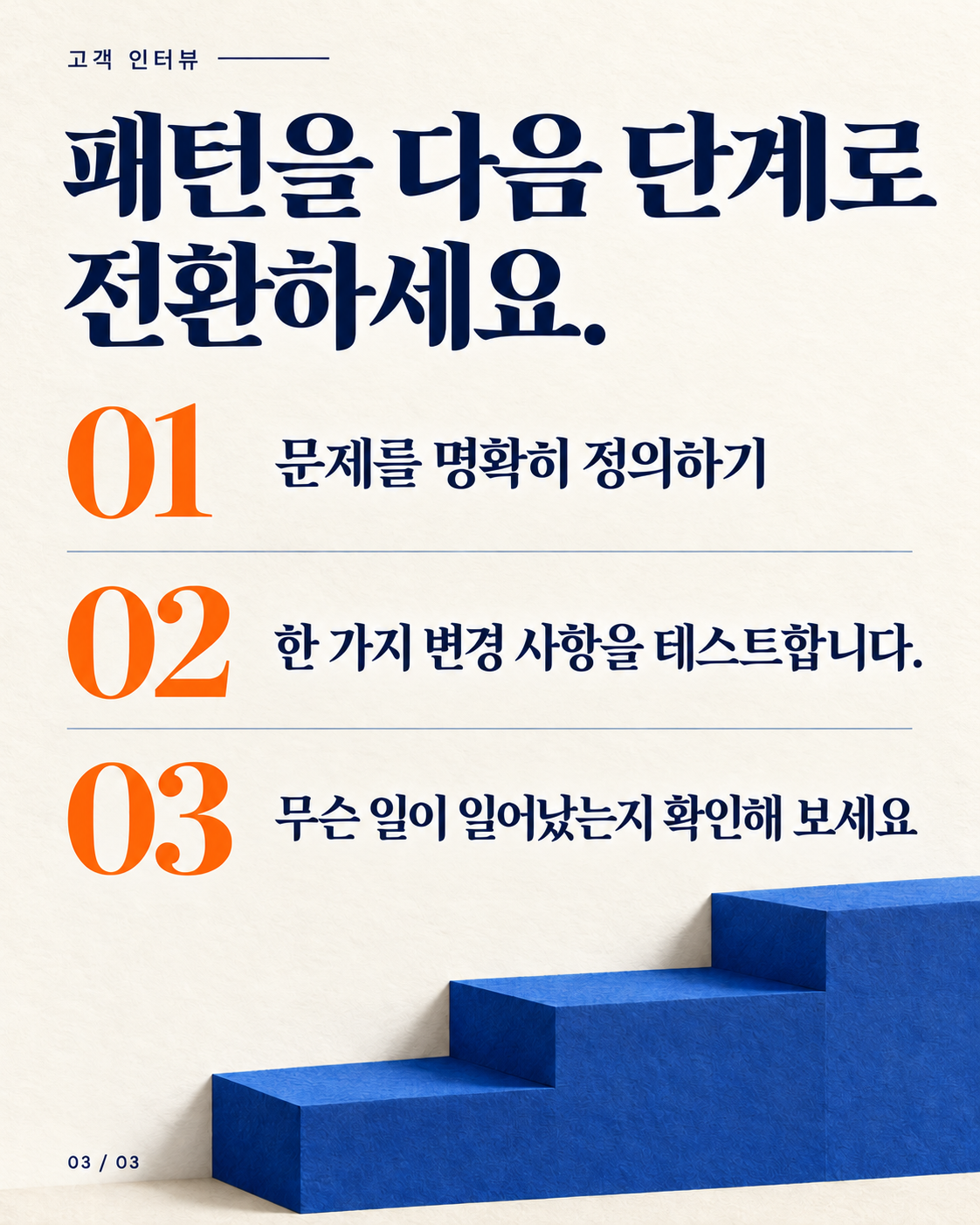 캐러셀 페이지: 패턴을 다음 단계로 전환하세요.