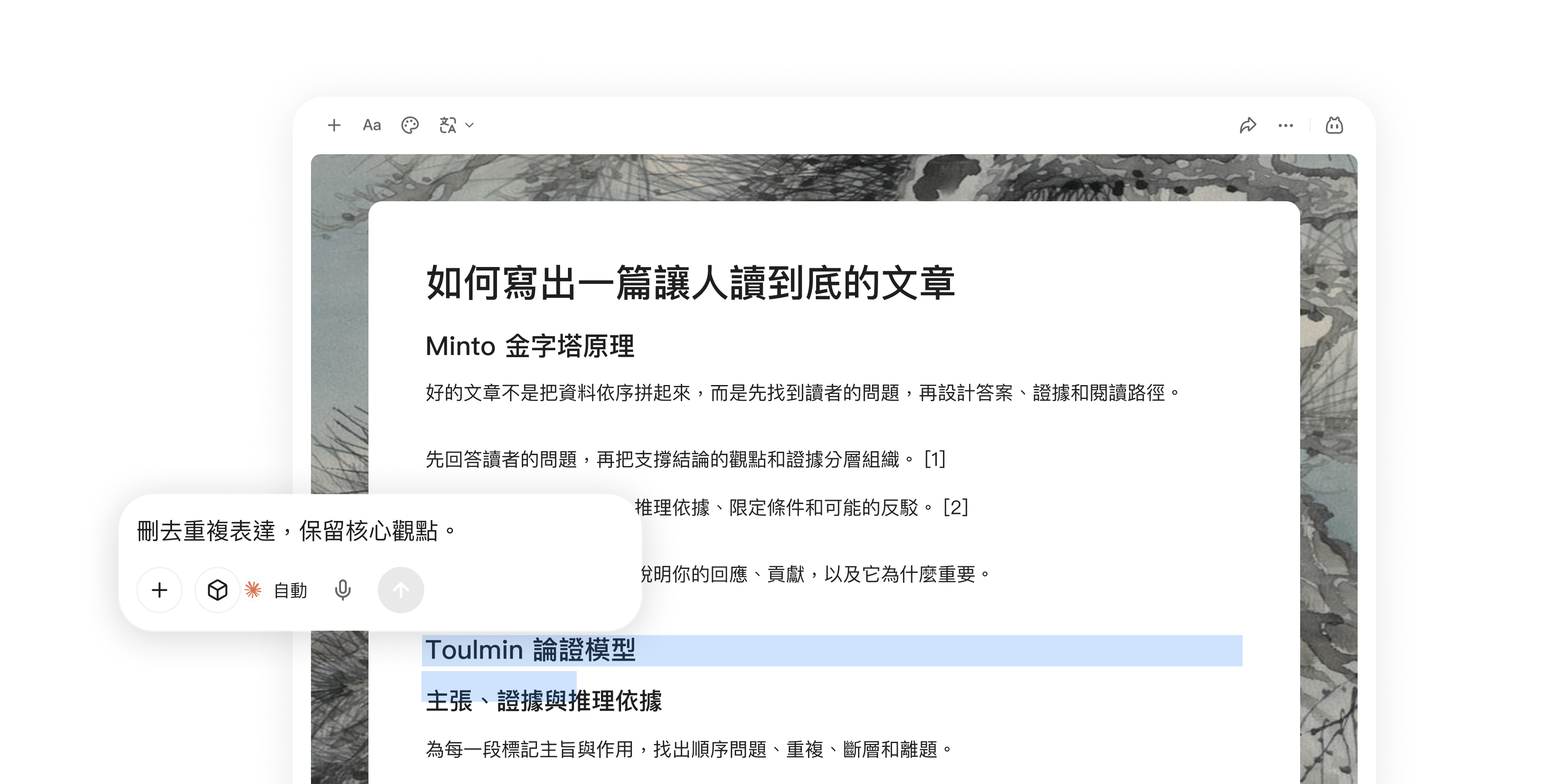 寫作 — 網頁、影片、Podcast、筆記和 AI 對話統一儲存在 YouMind 工作區中