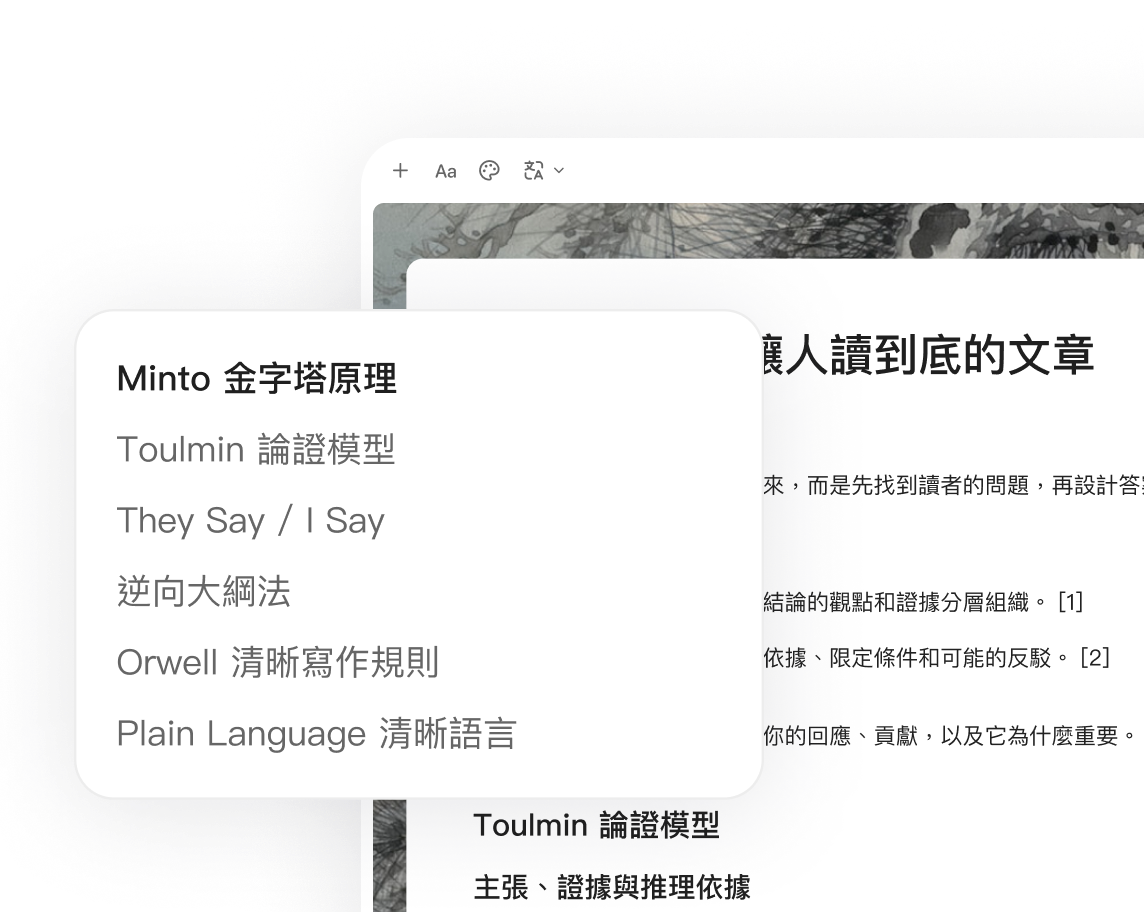 可編輯的文章大綱和旁邊的 YouMind 寫作任務