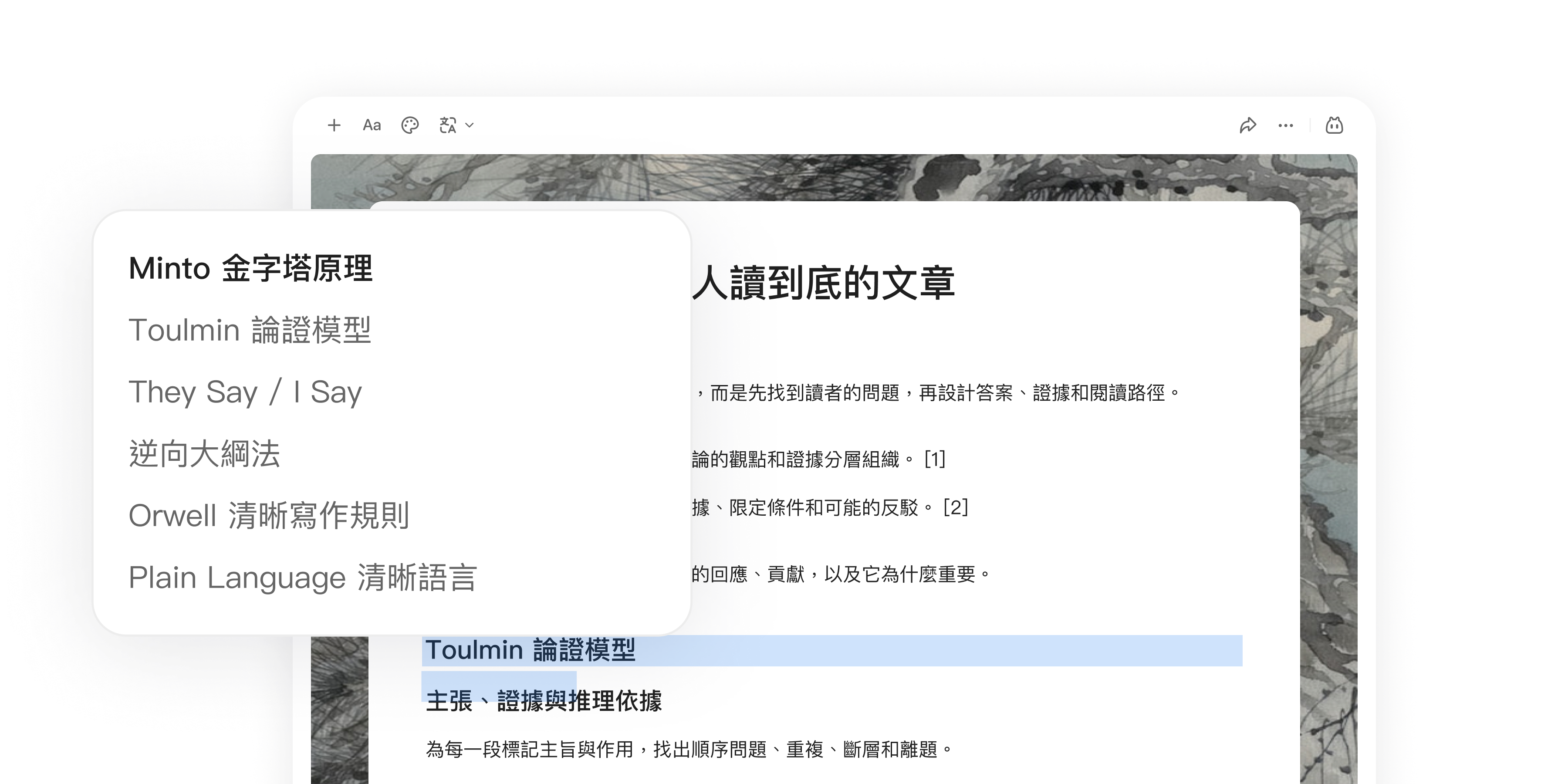 梳理 — 網頁、影片、Podcast、筆記和 AI 對話統一儲存在 YouMind 工作區中