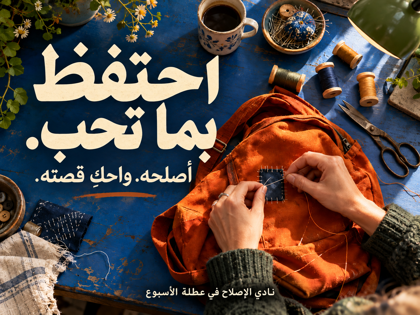 صورة لبدء المحادثة