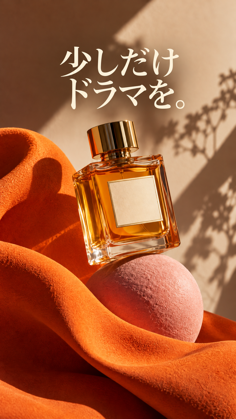 縦型カバー