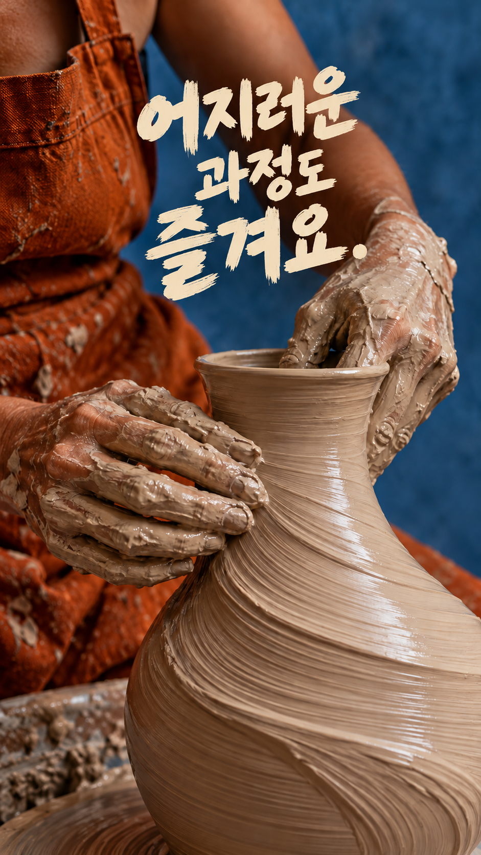 보여주고 싶은 제작 과정