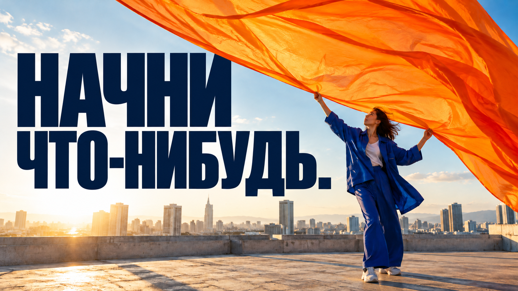 Первый шаг нового проекта