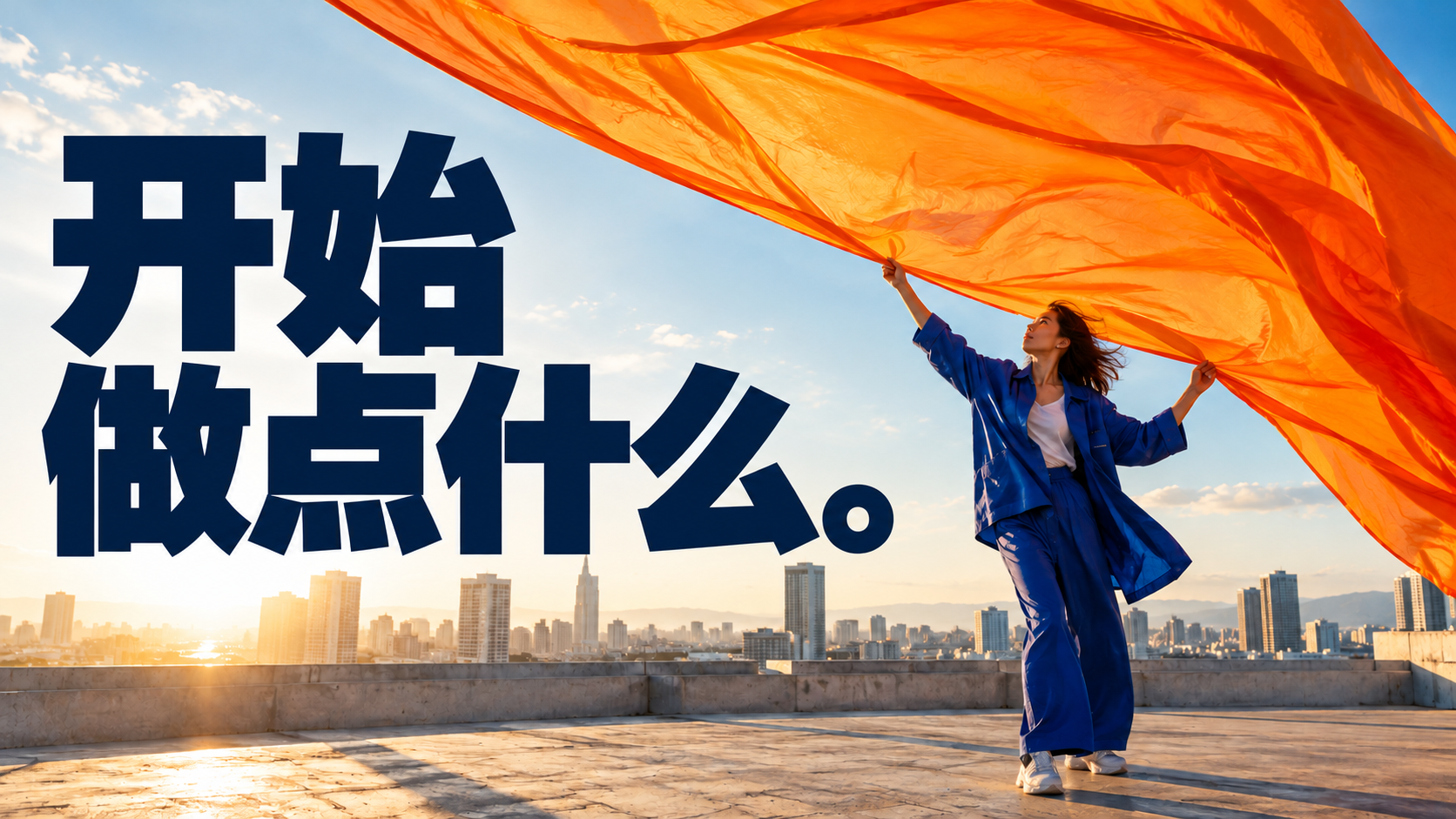 新项目,从这一步开始