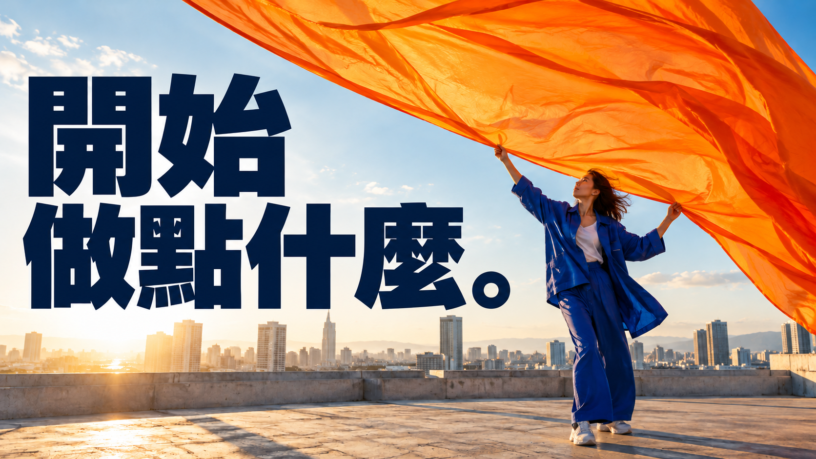新專案,從這一步開始