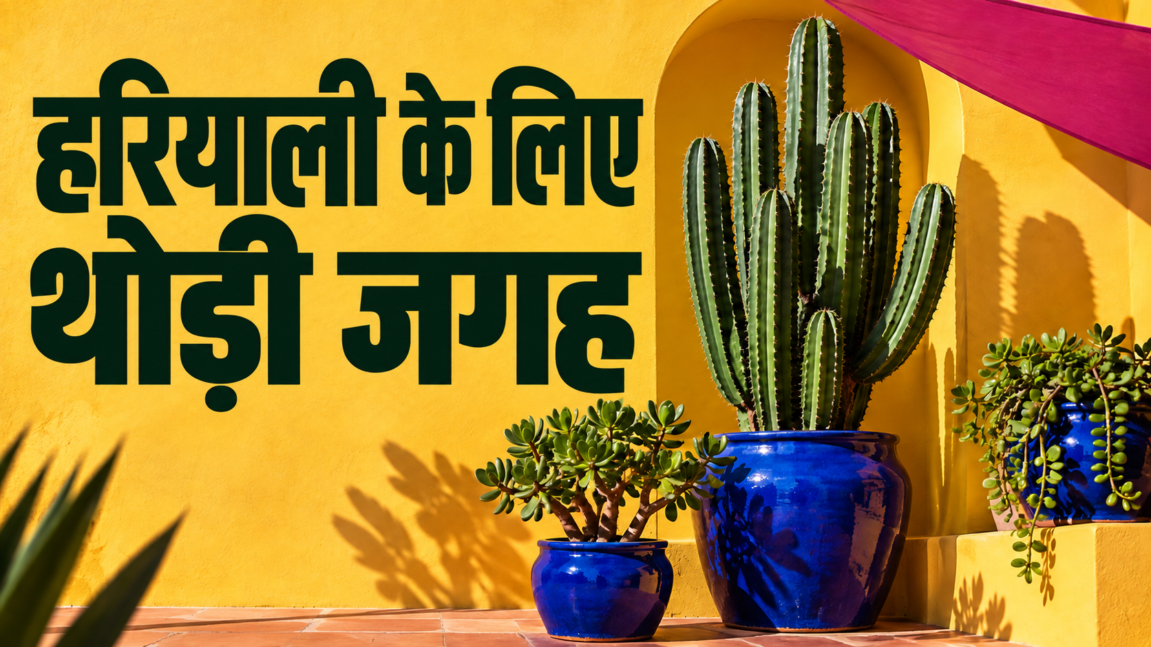 YouTube थंबनेल