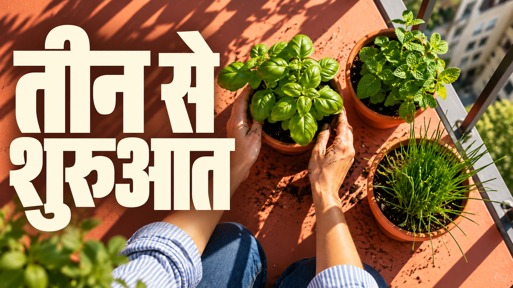 थंबनेल के दो विकल्प