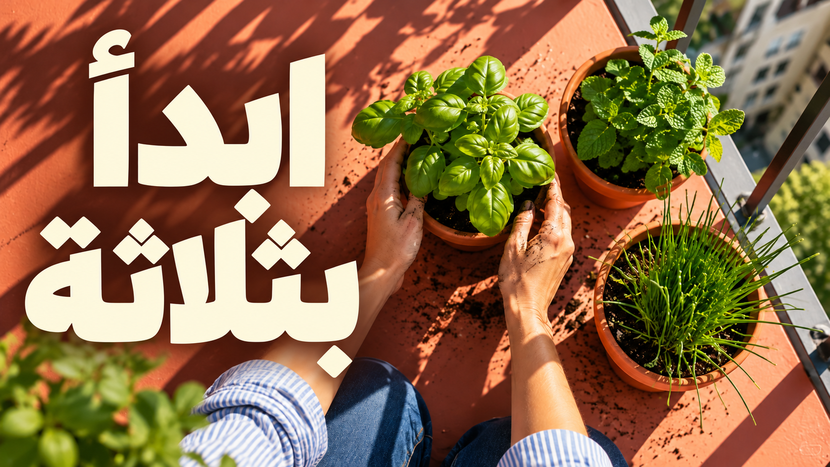 اتجاهان للصورة المصغّرة