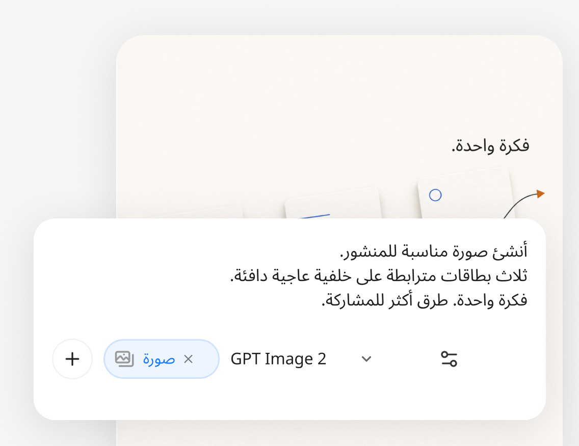 أنشئ صورة متناسقة
