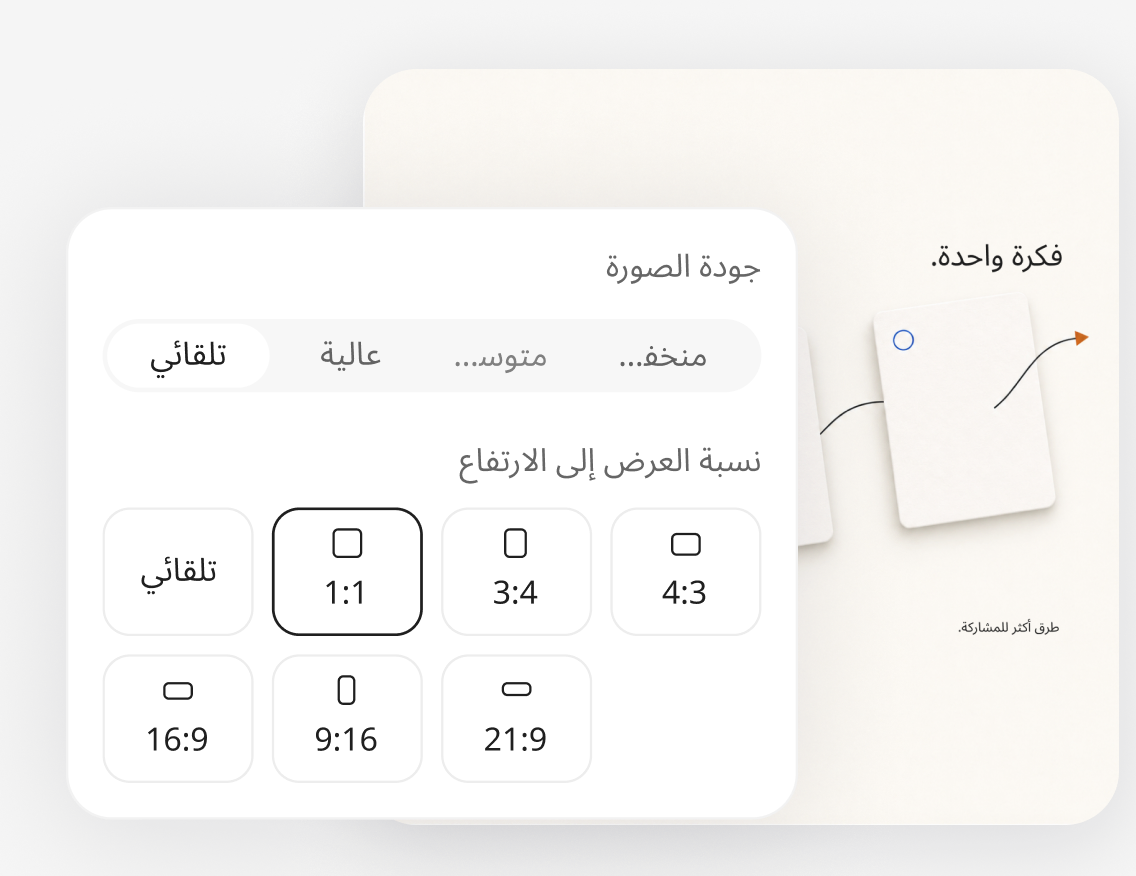 كيّف الصورة مع المنصة