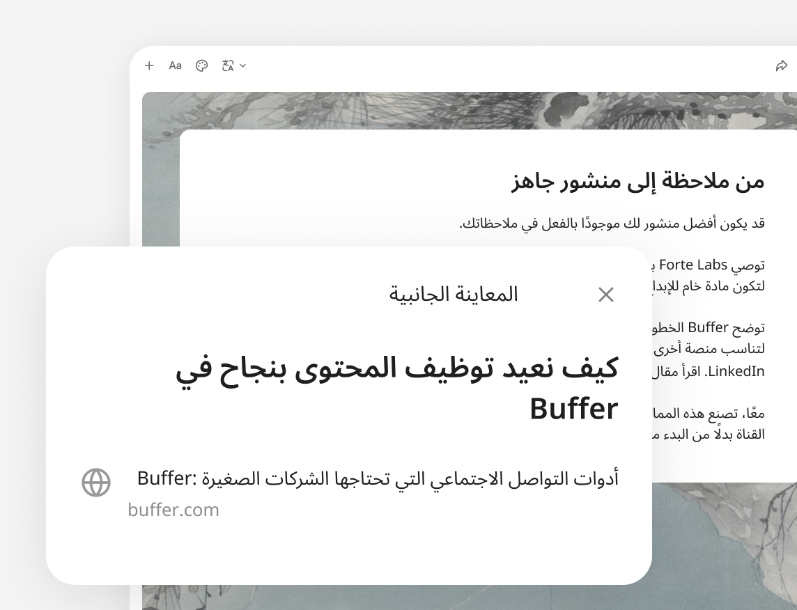 راجع المصادر أثناء الكتابة