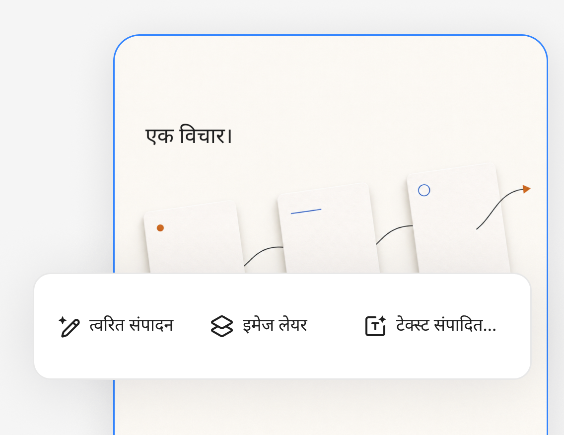 चित्र को यहीं संपादित करें