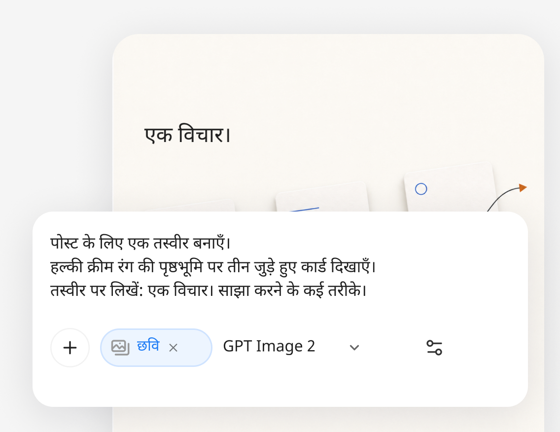 मेल खाता चित्र बनाएँ
