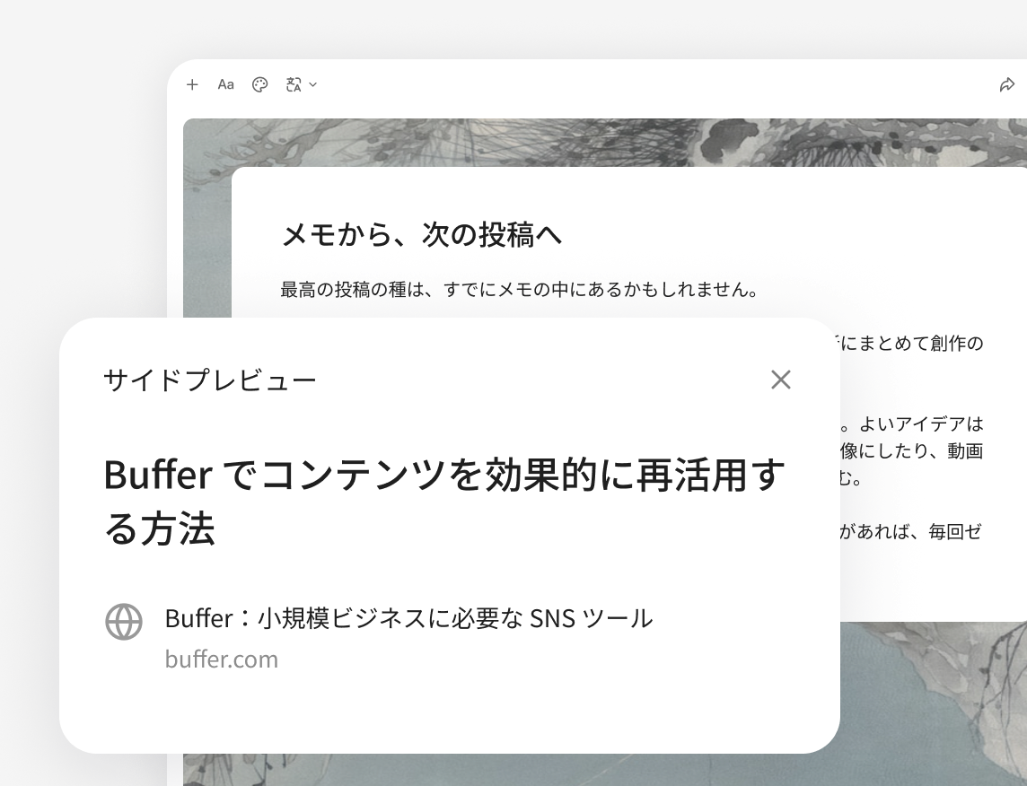 情報の出典をたどれる