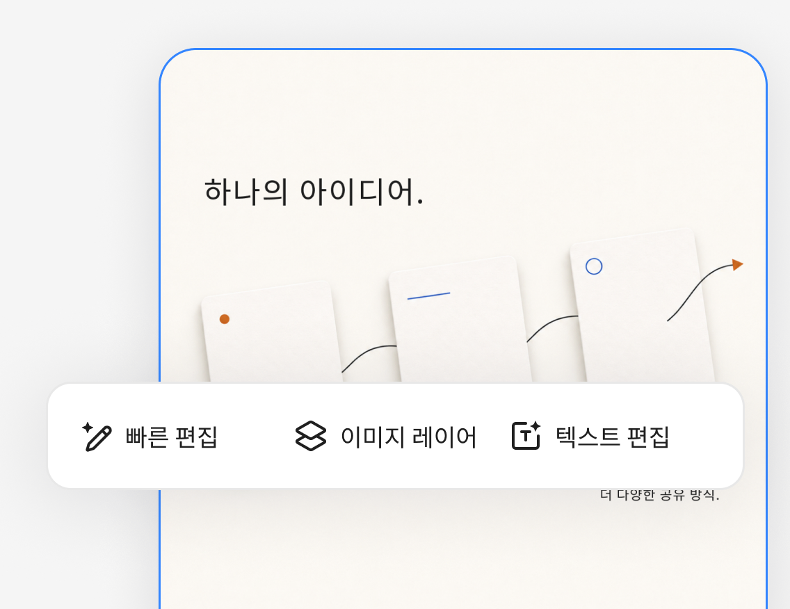 바로 이미지 편집