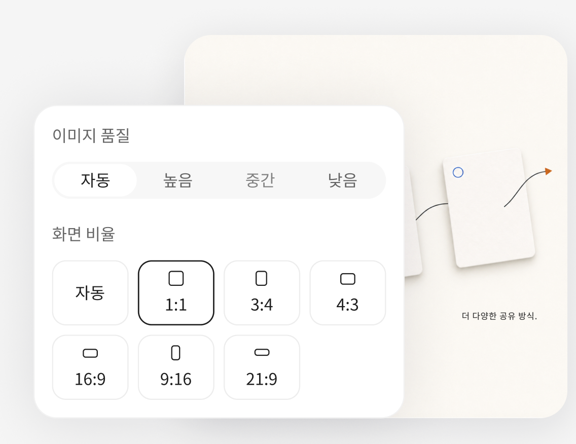 채널에 맞게 이미지 조정