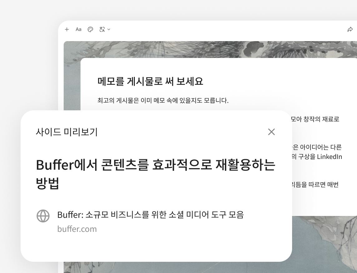 내용의 출처 확인