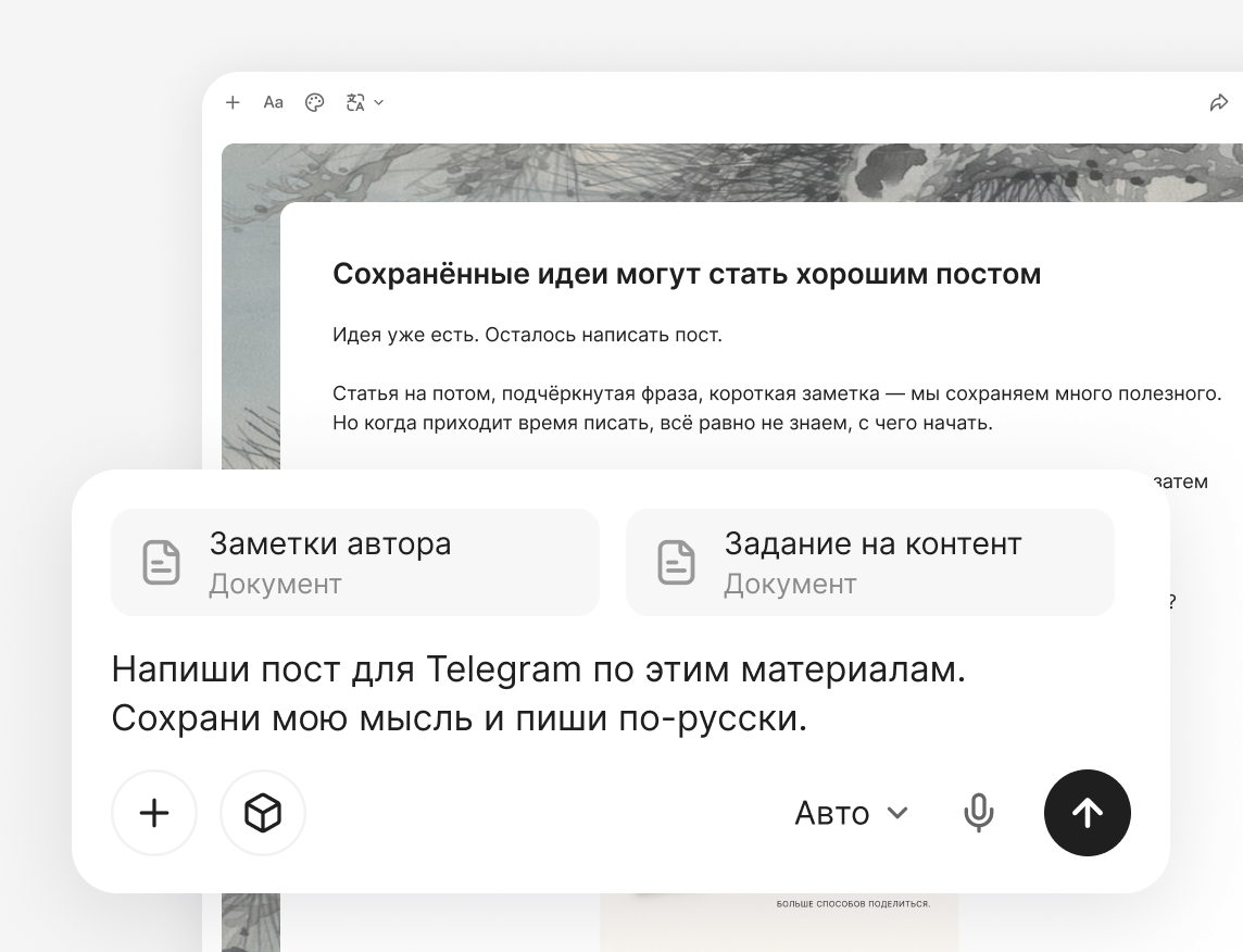Готовьте черновик по сохранённым источникам