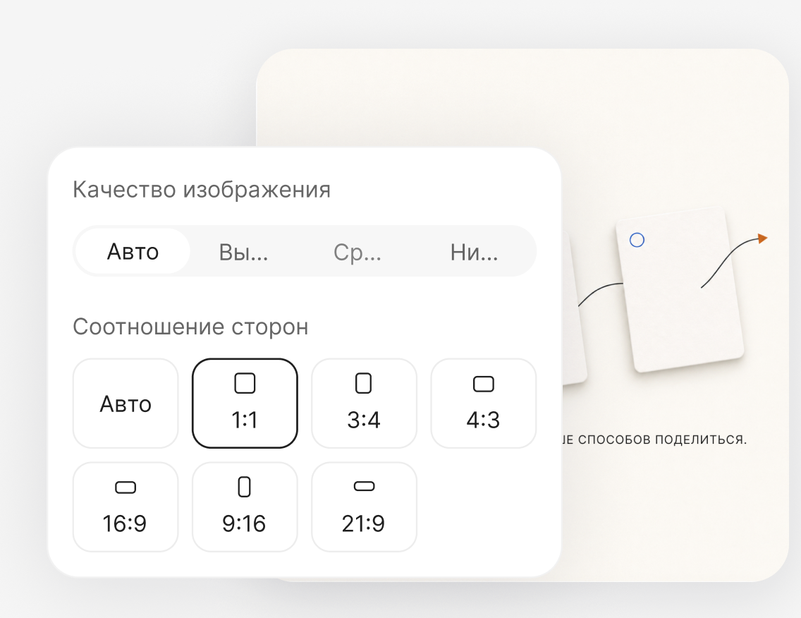 Адаптируйте изображение к платформе
