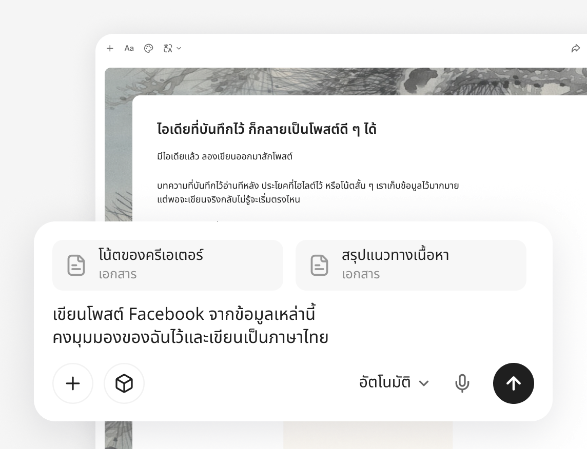 เขียนร่างจากข้อมูลที่บันทึกไว้
