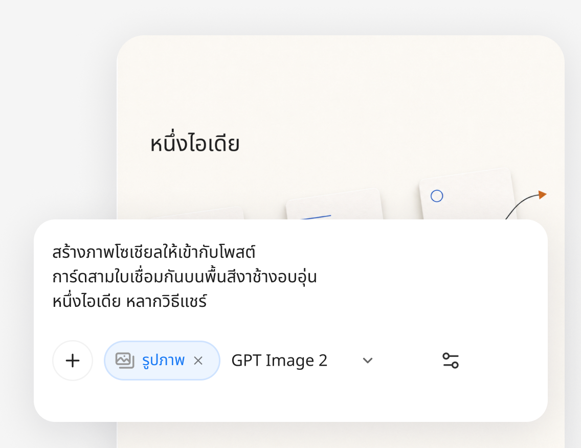 สร้างภาพประกอบที่เข้ากัน