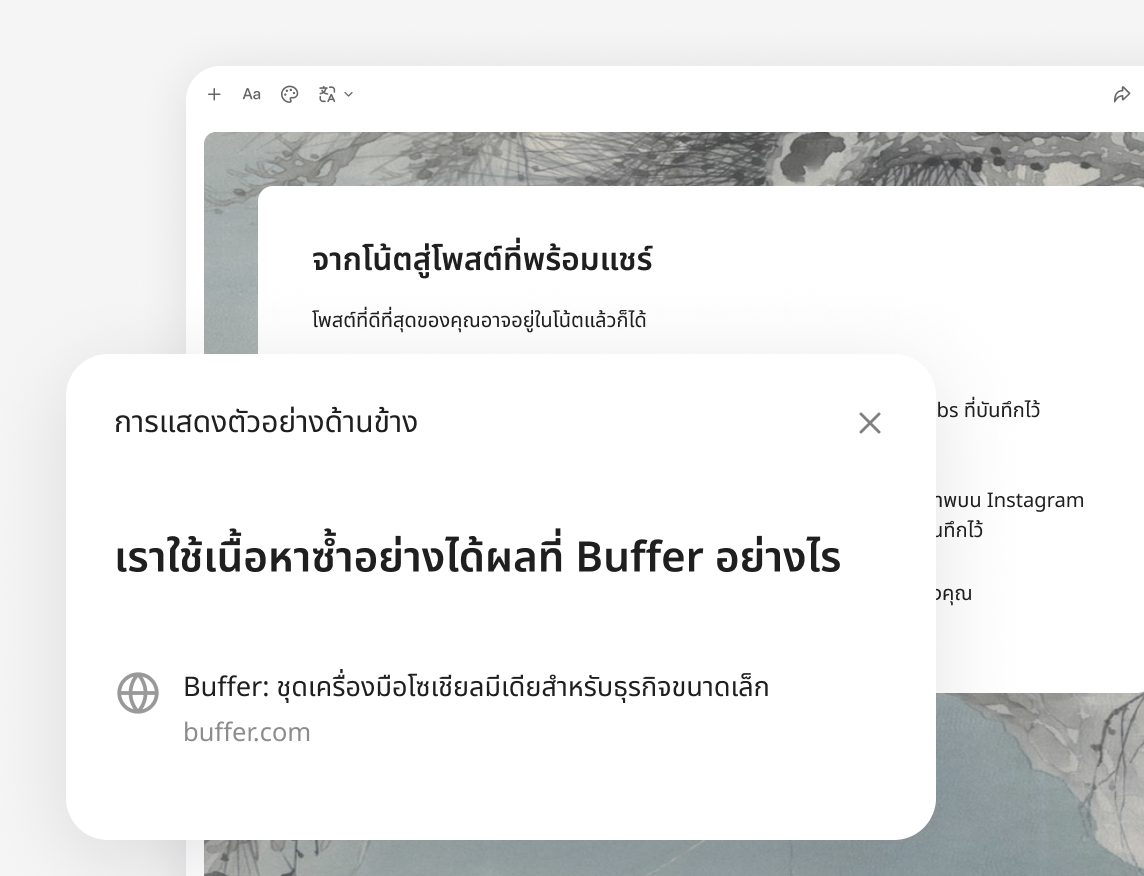 เปิดดูแหล่งข้อมูลอ้างอิง