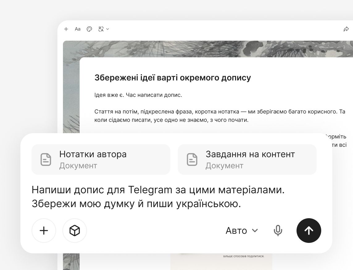 Готуйте чернетку зі збережених джерел