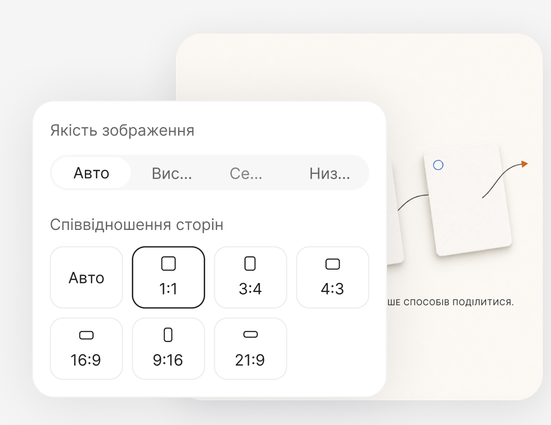 Адаптуйте зображення до платформи