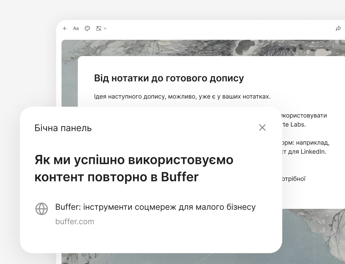 Перевіряйте джерела