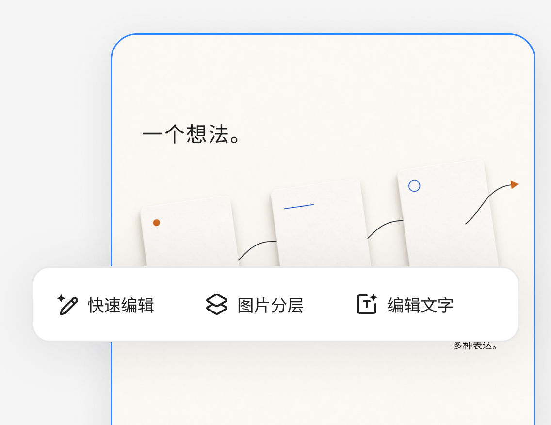 继续修改配图