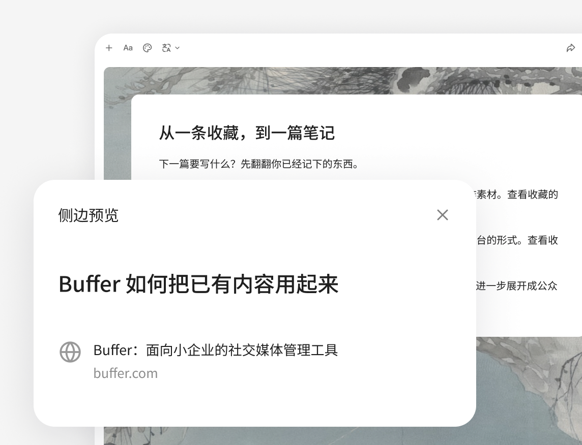 随时查看参考来源