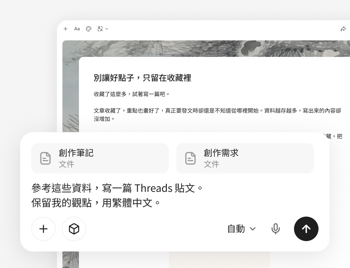 用收藏的素材寫初稿