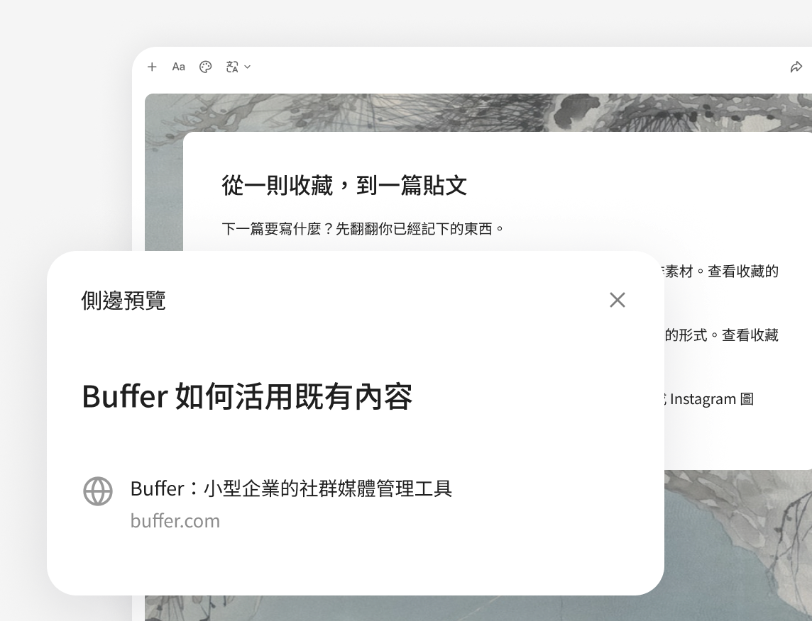 隨時查看參考來源